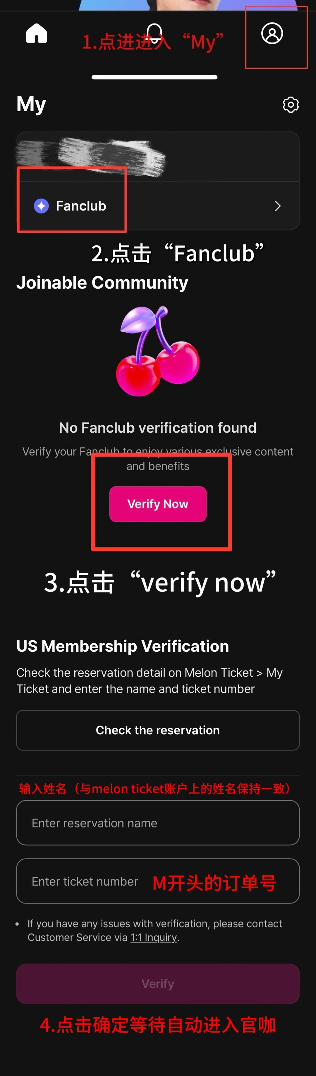 Berriz 应用会员验证步骤
