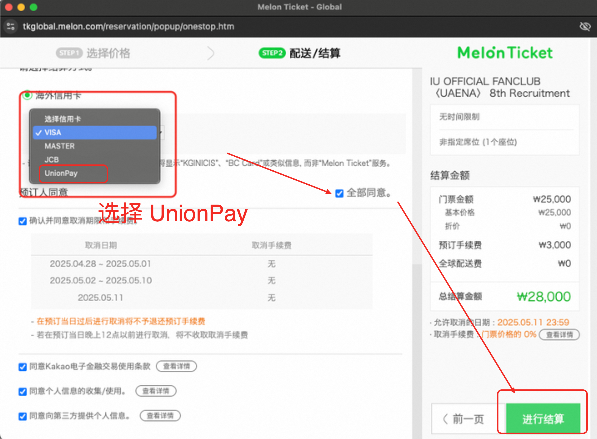 选择支付方式页面